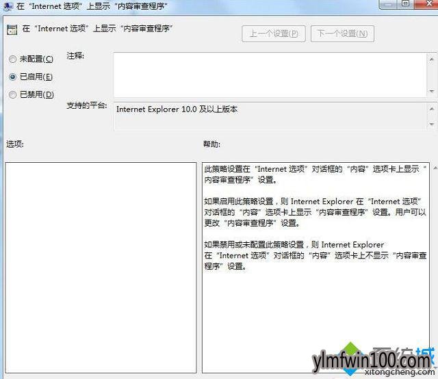 win7系统internet选项没有内容审查程序的解决方法