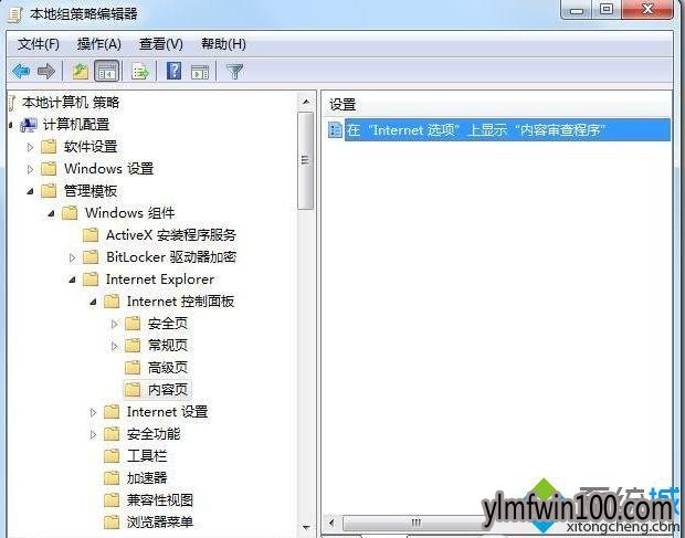 win7系统internet选项没有内容审查程序的解决方法