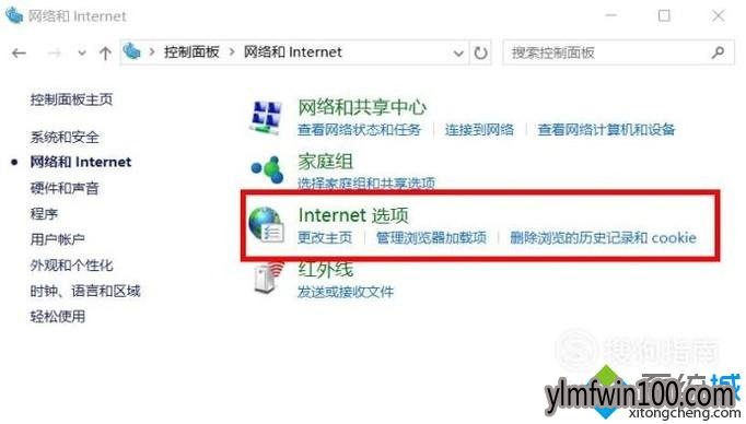 win7系统电脑中网易邮箱打不开的解决方法