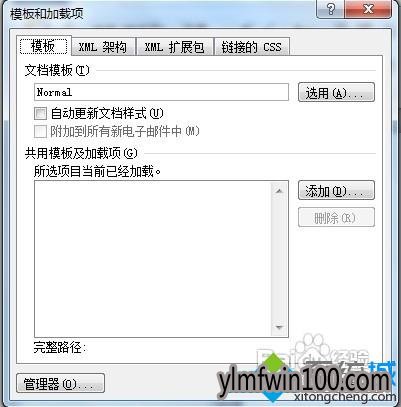 win7系统打不开word2007的解决方法