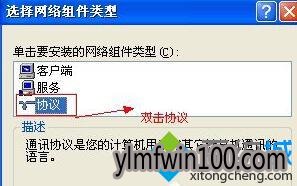XP系统打不开网上邻居提示“workgroup无法访问”的解决方法