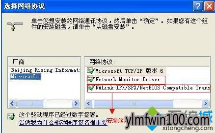 XP系统打不开网上邻居提示“workgroup无法访问”的解决方法