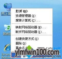 XP系统打不开网上邻居提示“workgroup无法访问”的解决方法