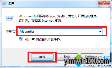 win7系统进入安全模式的设置方法