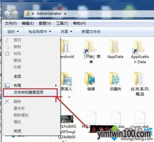 win7系统更改文件格式的处理方法