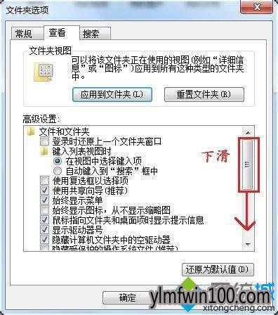 win7系统更改文件格式的处理方法
