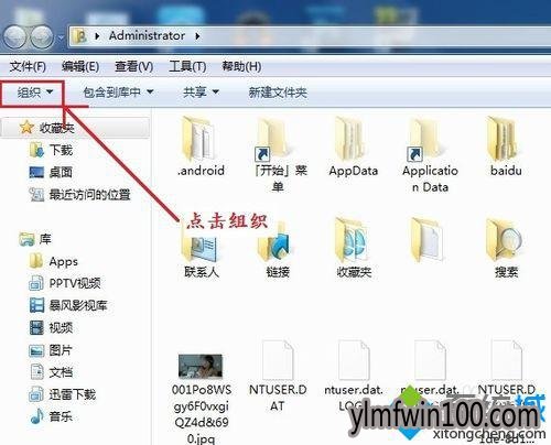 win7系统更改文件格式的处理方法