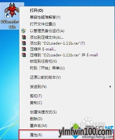win7系统下运行暗黑破坏神2的处理方法