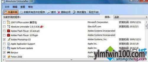 win7系统修复无效软件的设置方法