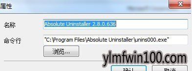 win7系统修复无效软件的设置方法