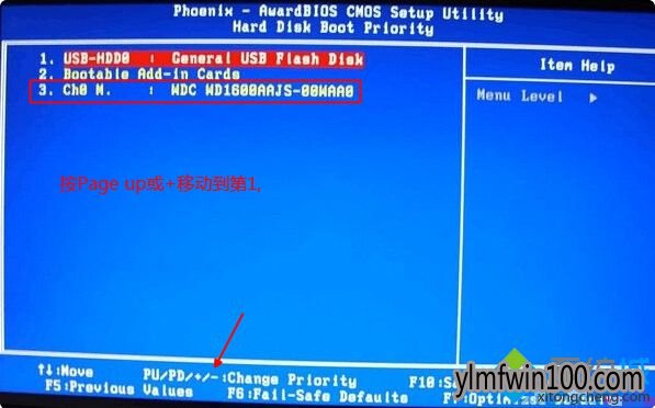 win10系统电脑bios硬盘启动的设置方法