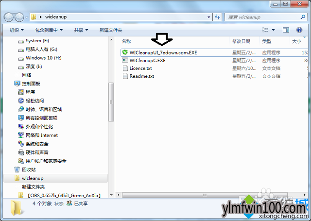 win7系统installer文件夹删除的处理方法