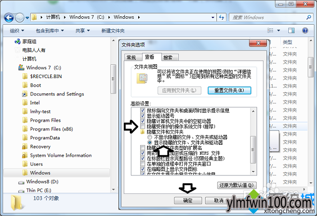 win7系统installer文件夹删除的处理方法