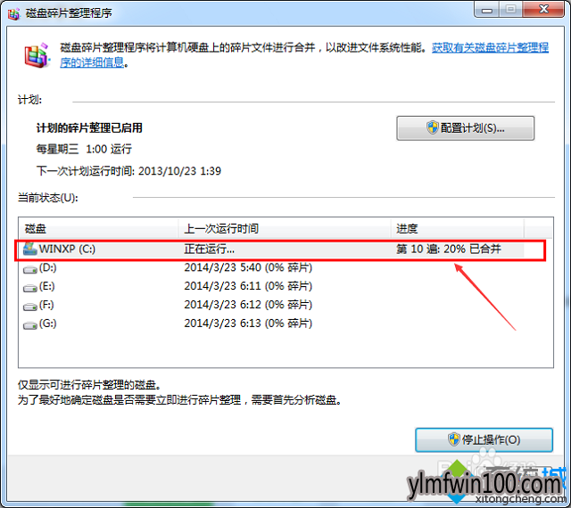 win7系统清理系统盘的设置教程