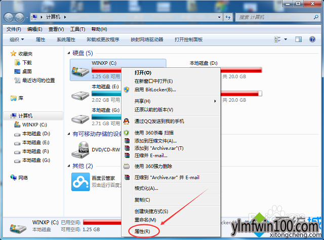 win7系统清理系统盘的设置教程