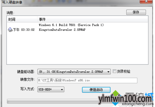 Win7系统提示“此文件版本与正在运行Windows不兼容”的恢复方案