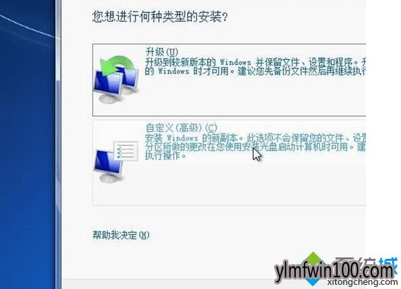 Win7系统提示“此文件版本与正在运行Windows不兼容”的恢复方案