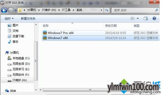 Win7系统提示“此文件版本与正在运行Windows不兼容”的恢复方案