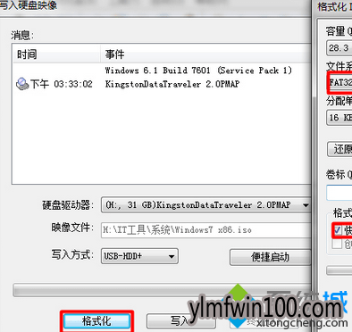 Win7系统提示“此文件版本与正在运行Windows不兼容”的恢复方案