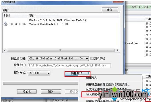 Win7系统提示“此文件版本与正在运行Windows不兼容”的恢复方案