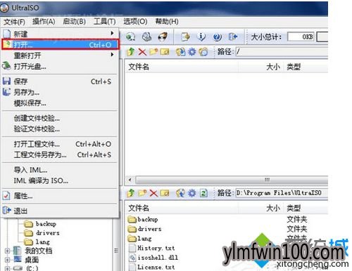 Win7系统提示“此文件版本与正在运行Windows不兼容”的恢复方案