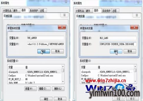 Win7系统下让plsql连接64位oracle数据库的处理方法