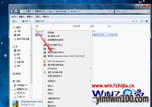 Win7系统下让plsql连接64位oracle数据库的处理方法