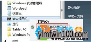 Win7系统变成vista启动画面的解决方法
