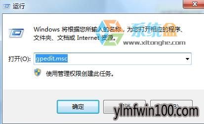Win7系统关机的时候自动清理系统临时文件的设置步骤