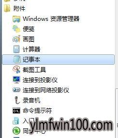 Win7系统关机的时候自动清理系统临时文件的设置步骤