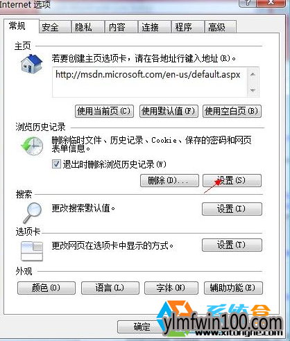 Win7系统网页上看的视频下载保存的处理步骤