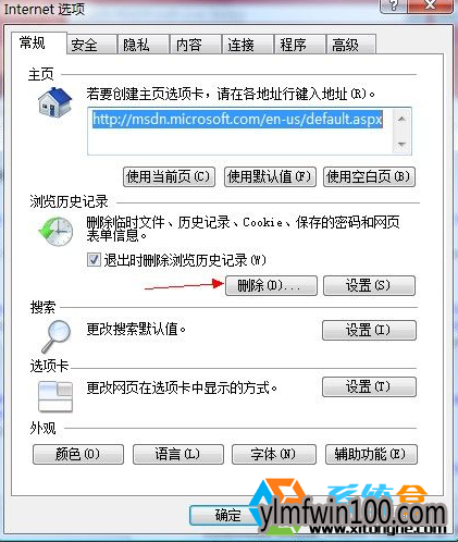Win7系统网页上看的视频下载保存的处理步骤