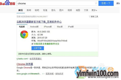 win10系统Chrome浏览器因过期而遭到阻止的处理方法