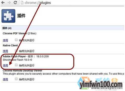 win10系统Chrome浏览器因过期而遭到阻止的处理方法