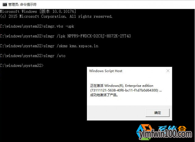 Win10系统桌面右下角有激活Windows图案的处理方案