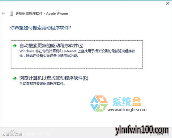 Win10系统itunes无法识别iphone/ipad的处理方法