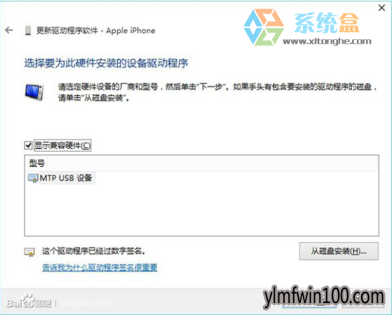 Win10系统itunes无法识别iphone/ipad的处理方法