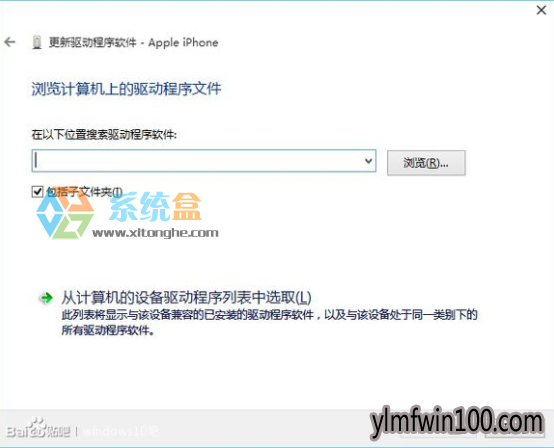 Win10系统itunes无法识别iphone/ipad的处理方法