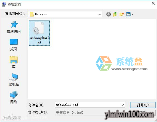 Win10系统itunes无法识别iphone/ipad的处理方法