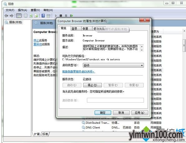 win10系统电脑提示“指定的网络名不在可用”的处理步骤