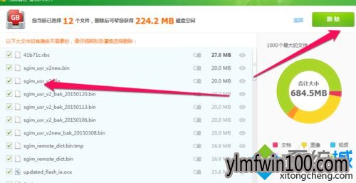 操作win10系统c盘突然爆满的教程