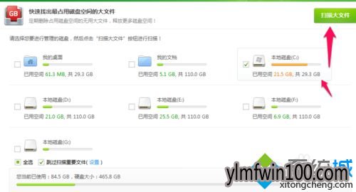 操作win10系统c盘突然爆满的教程