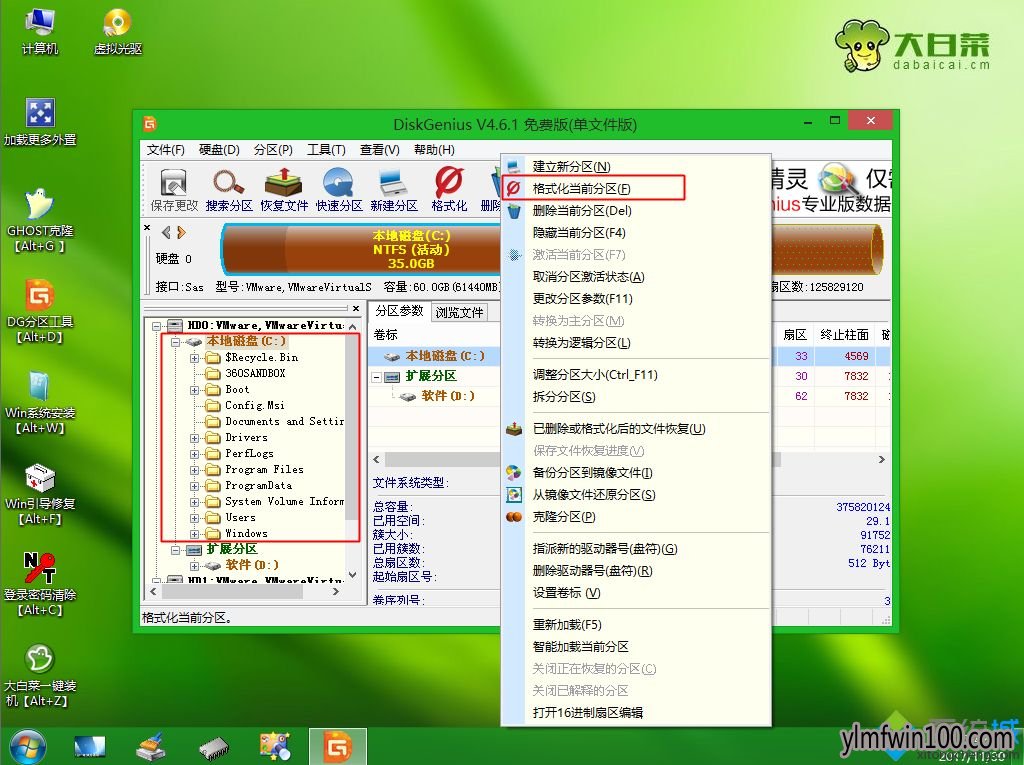 如何设置win10系统格式化C盘的方法