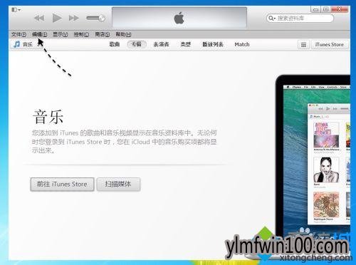 怎么设置win10系统查看itunes备份文件的方法
