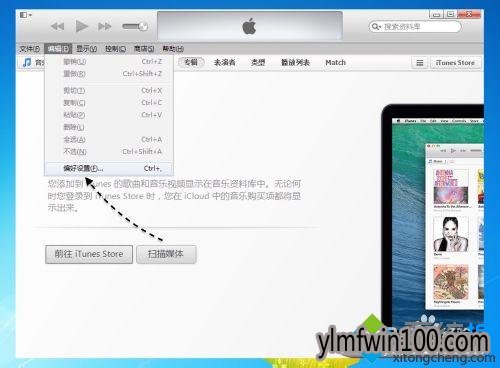怎么设置win10系统查看itunes备份文件的方法