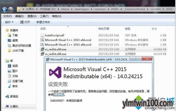 ��ô�ָ�win10ϵͳ�򿪾�����������cannot find msvcp140.dll�Ĳ���