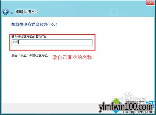 快速还原win10系统关机快捷方式的技巧