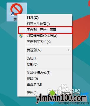 快速还原win10系统关机快捷方式的技巧