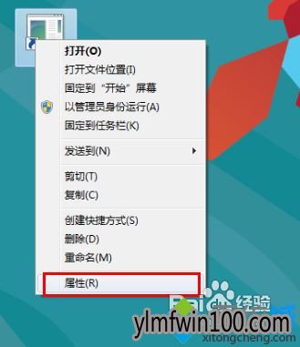 快速还原win10系统关机快捷方式的技巧