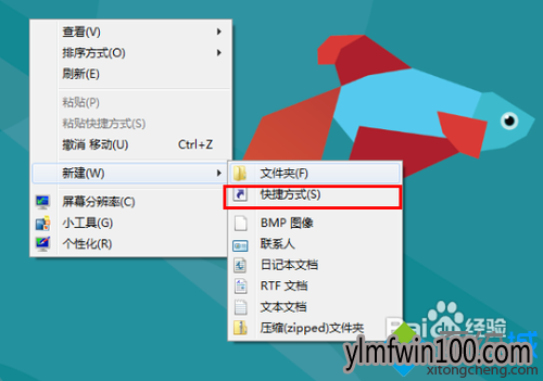 快速还原win10系统关机快捷方式的技巧